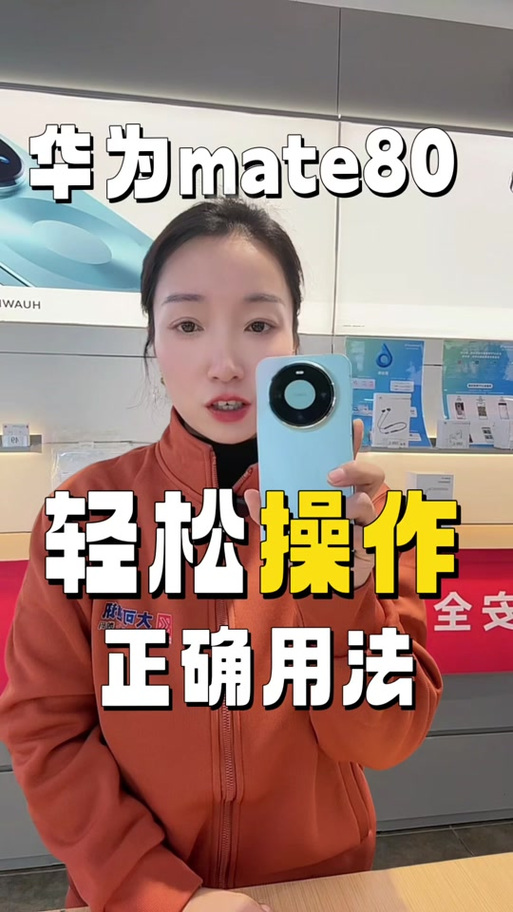 华为mate80截屏怎么截屏