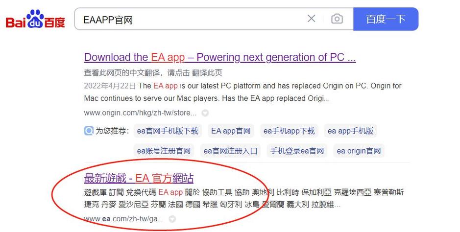 EA账号注册登录入口