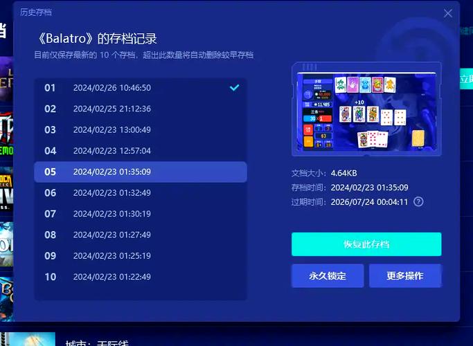 gta5存档怎么覆盖