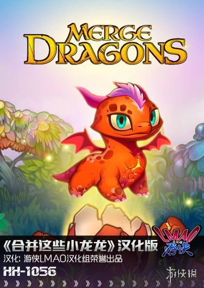 合并小龙龙(3.0新版本)