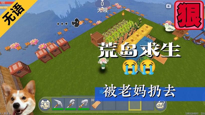 和妈妈在荒岛求生游戏冷狐