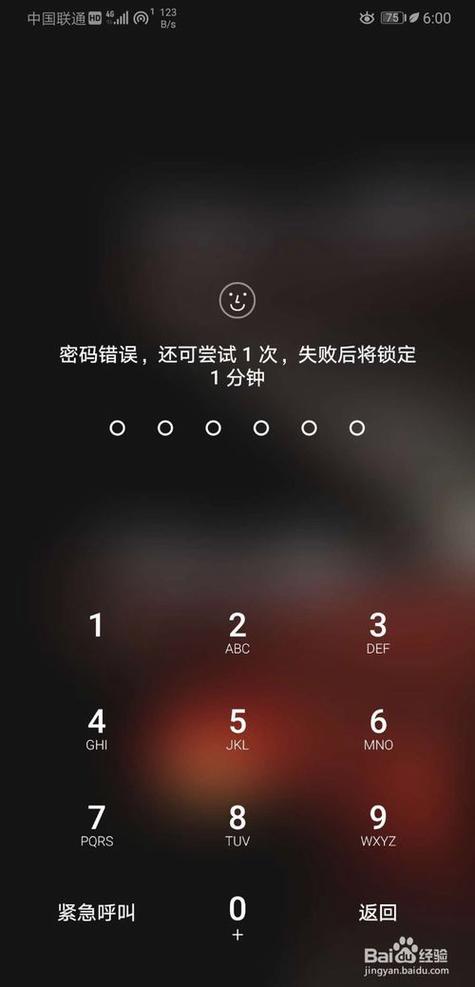 华为忘记锁屏密码