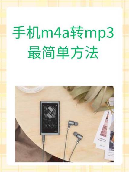 怎么用手机传歌到mp3