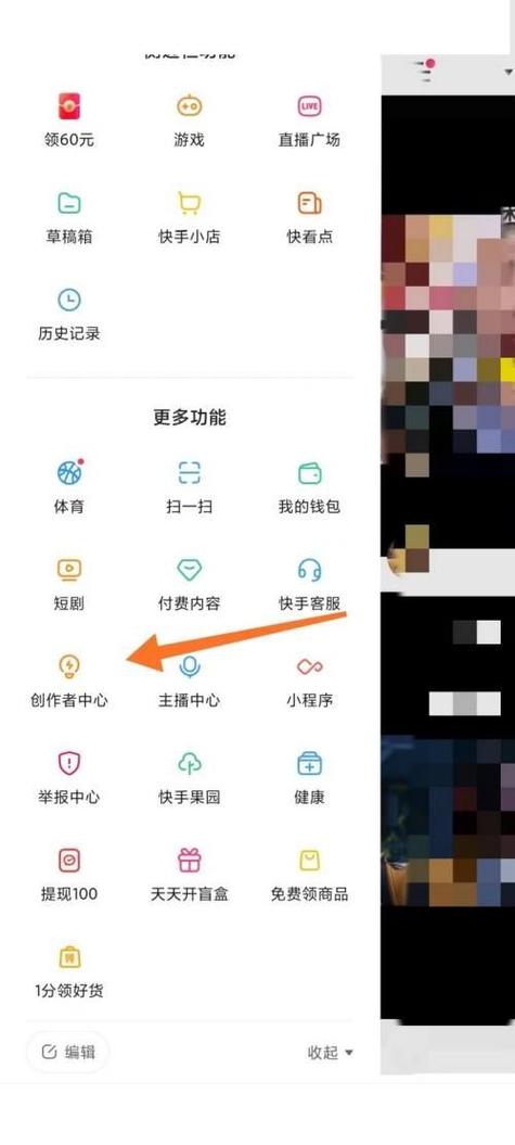 快手号怎么查出对方是谁