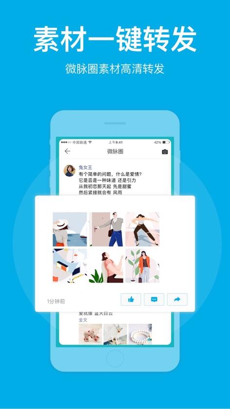 微脉圈下载app安装