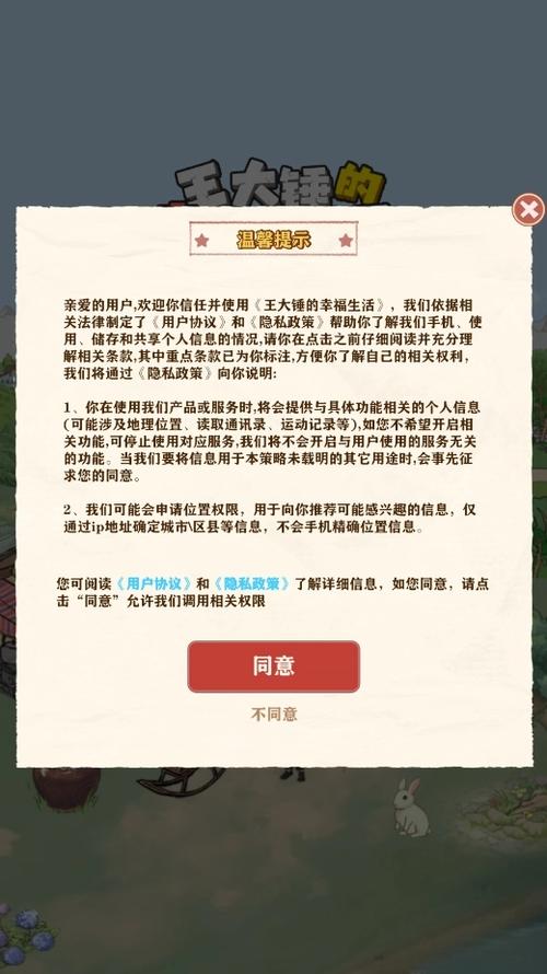 王大锤的幸福生活红包版