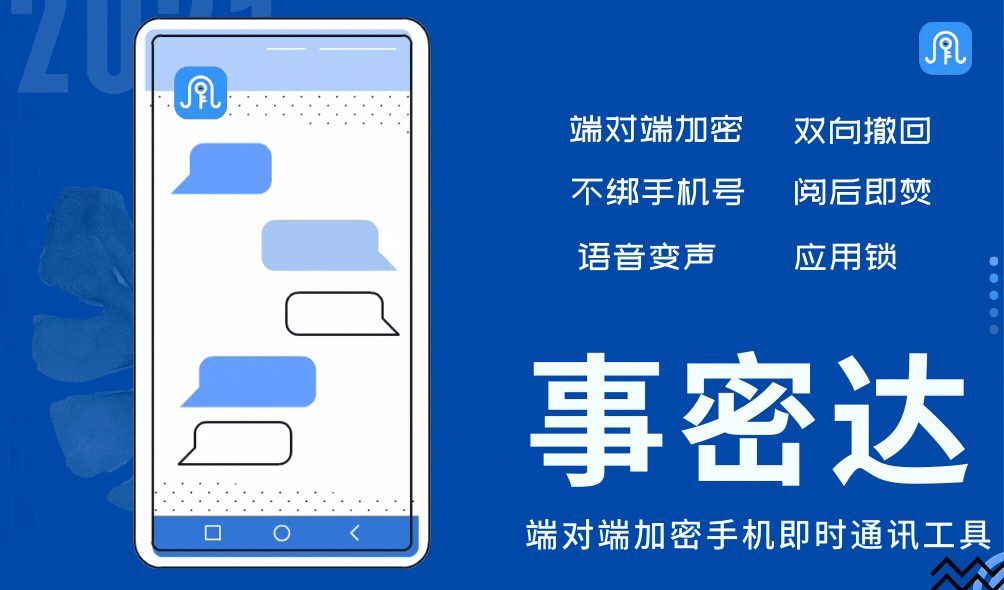 事密达app下载