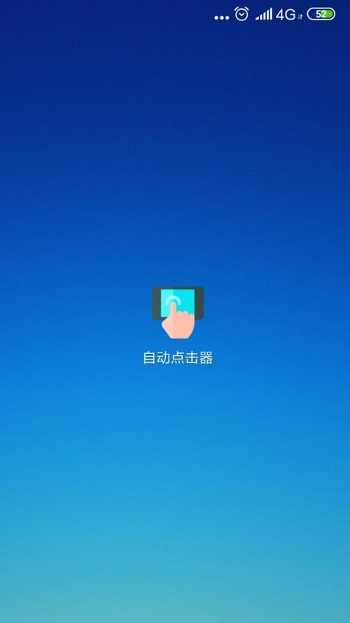 自动免费连点器
