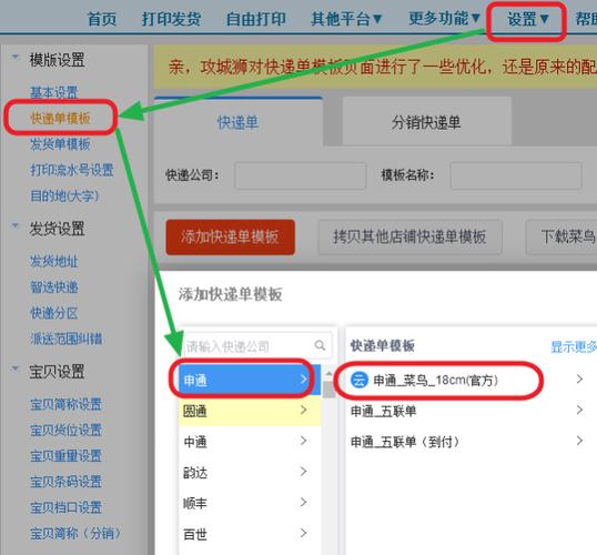 拼多多电子面单共享是什么
