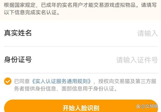 天龙八部实名认证中心