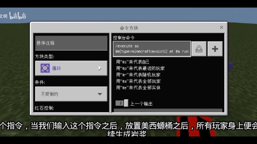 我的世界指令盒子
