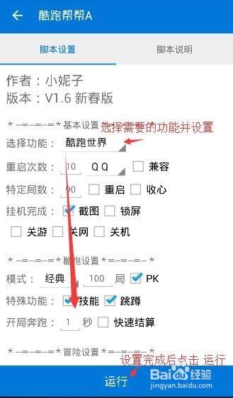 天天酷跑辅助论坛