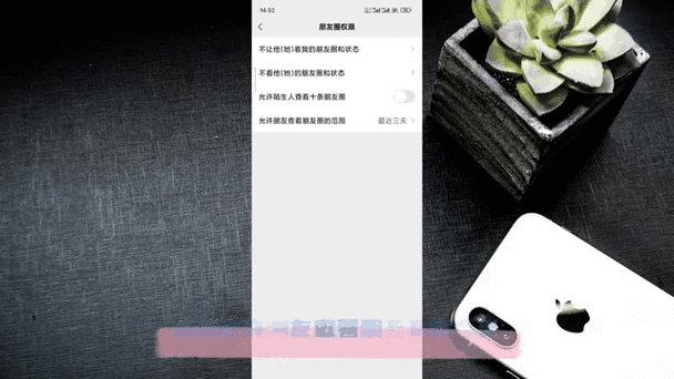陌陌动态权限设置