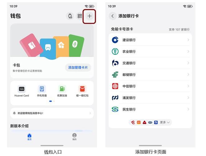 碰一碰支付设置在哪里