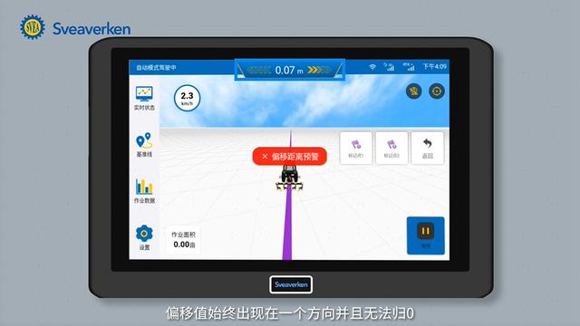第五驱动的导航界面