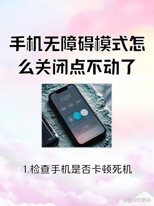 手机点不动了怎么办