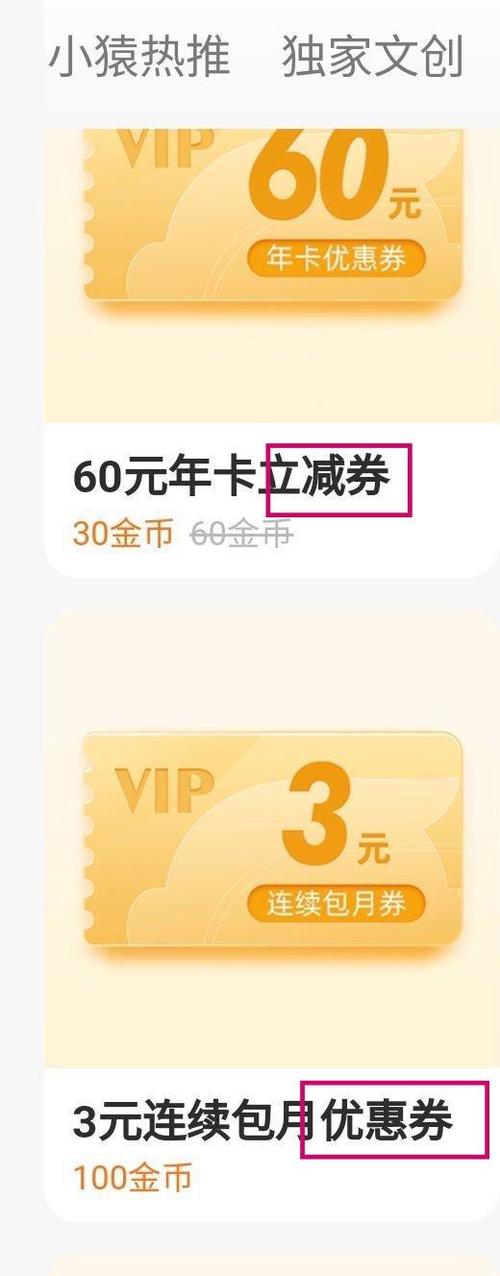 小猿搜题vip值得开吗