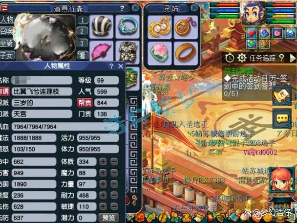 梦幻西游69天宫攻略