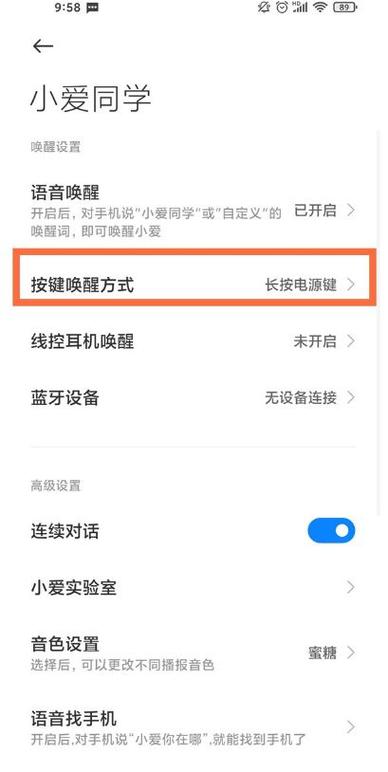 小米手表如何唤醒小爱