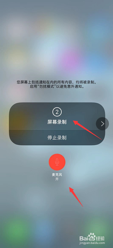 苹果11录屏怎么没有声音