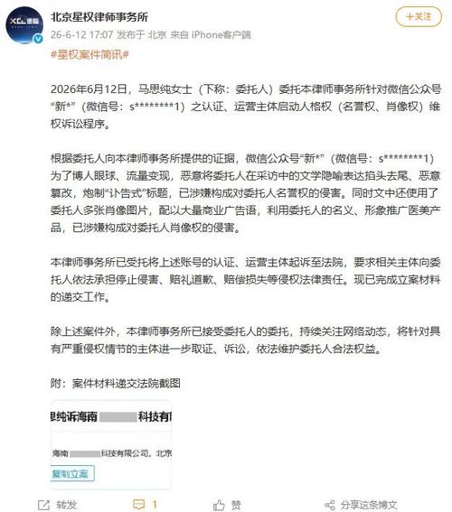 新氧发文马思纯享年三十七