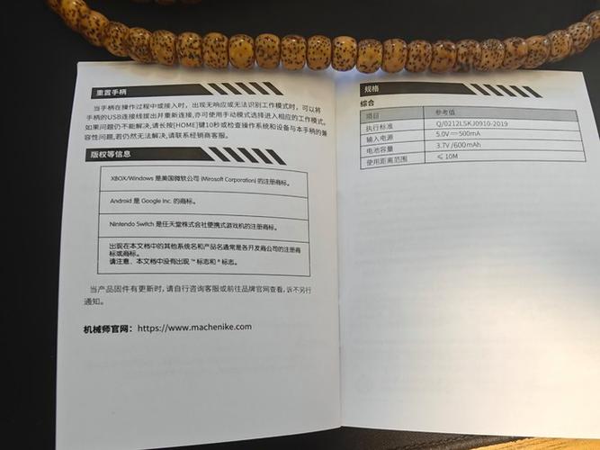 小鸡g5手柄说明书