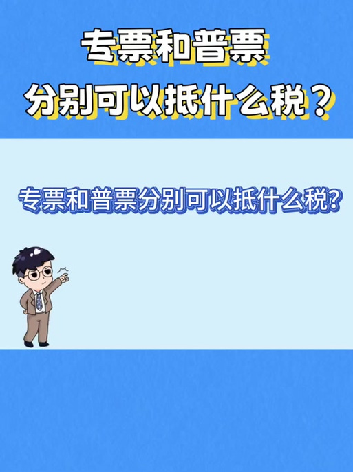 京东可以补开增值税专票吗