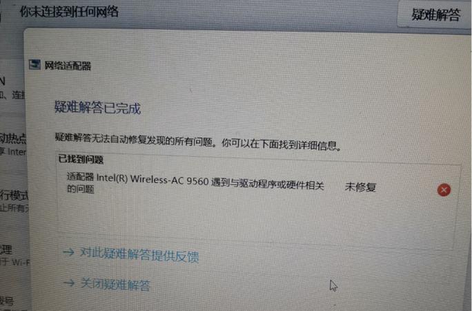 重启后网卡驱动不见了
