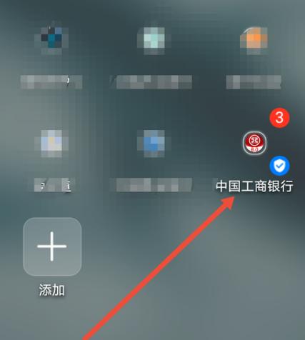 工行app明细能隐藏吗