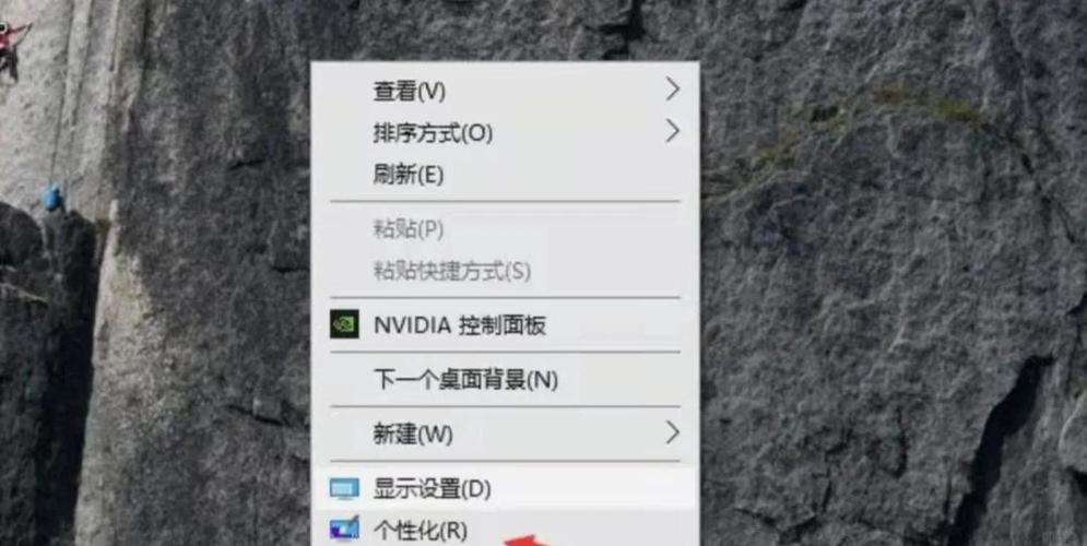 桌面图标在哪里设置