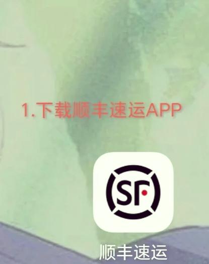 顺丰入职查学历严不严