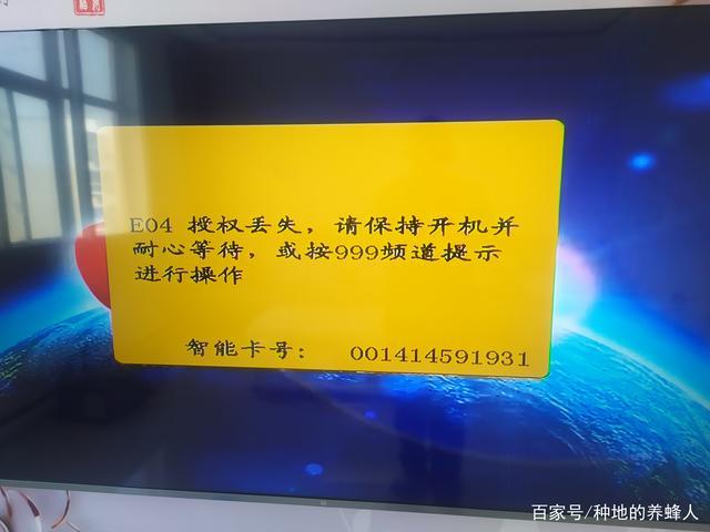 户户通重新授权要多久