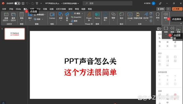 ppt放不出来声音怎么办