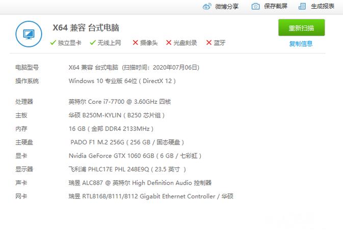 2020吃鸡配置