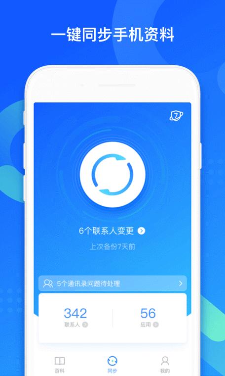 qq登录其他软件怎样授权