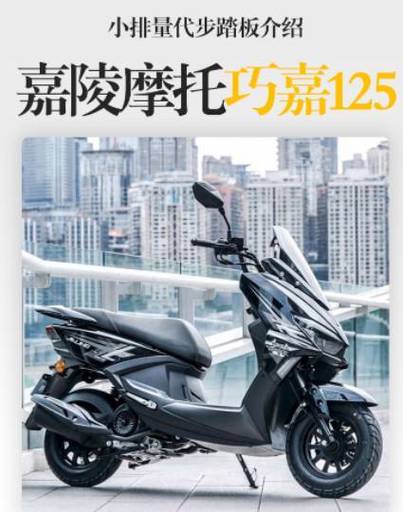 踏板摩托车的分类