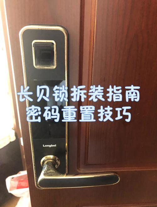 longbel密码锁怎么换电池