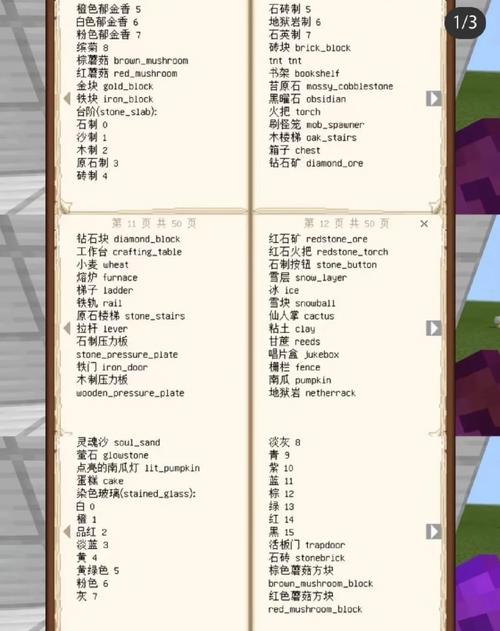 我的世界木棒附魔指令