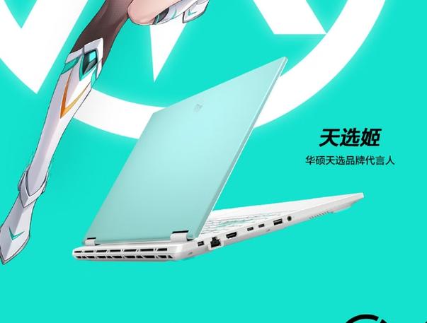 华硕天选售后服务