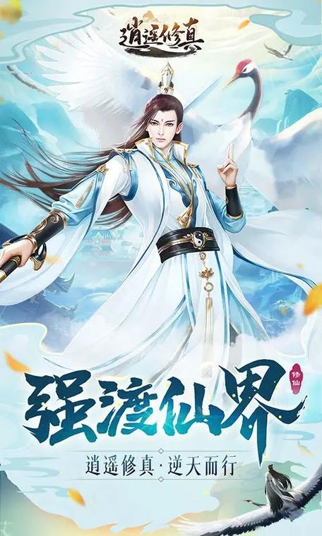 游戏仙侠
