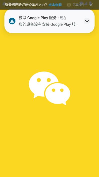 华为儿童手表如何安装微信