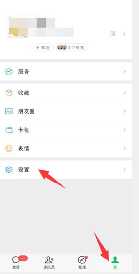 怎么登录别人的微信账号
