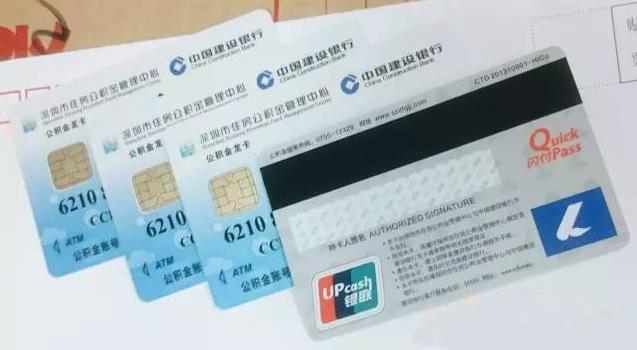 建行储蓄卡绑定公积金