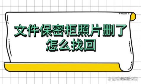 文件移入保密柜失败怎么回事