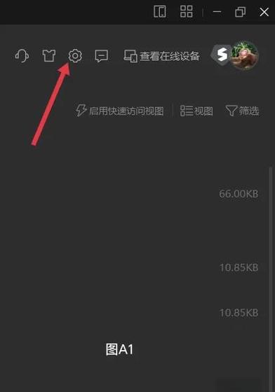 更改下载路径在哪改