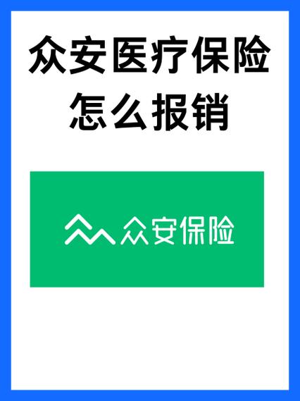 众安保险app官方下载