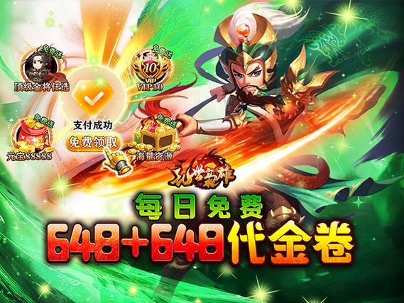 每天送代金券的手游平台