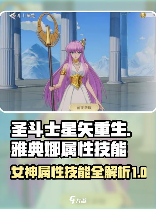 守护雅典娜2022大G怎么过去