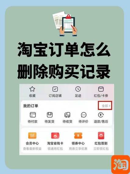 淘宝如何取消订单订单