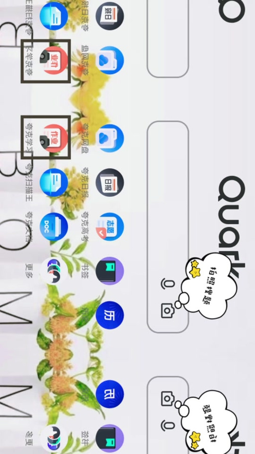 夸克悬浮窗使用方法
